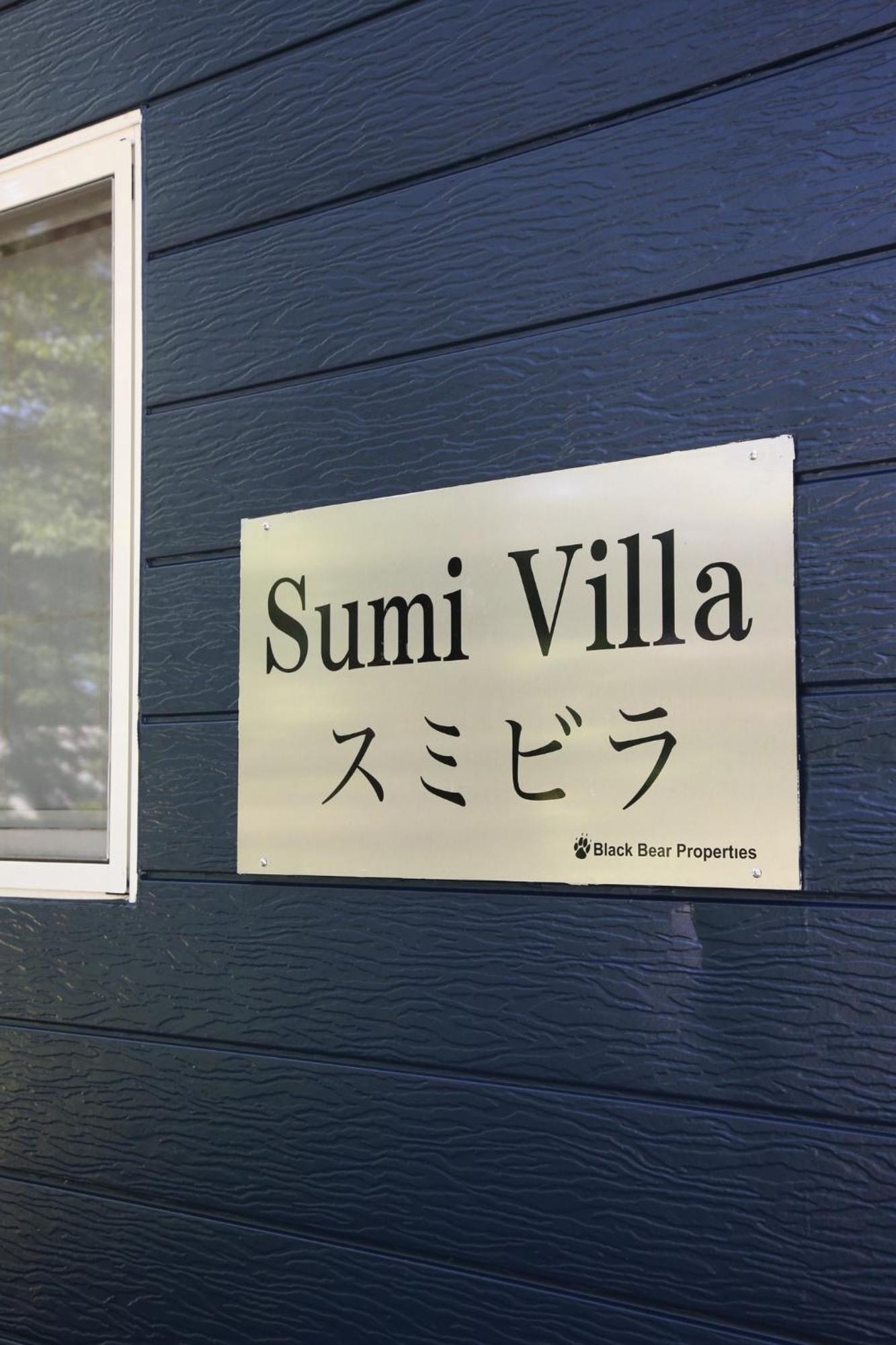 Sumi Villa Hakuba- Vacation Stay 83017 Dış mekan fotoğraf